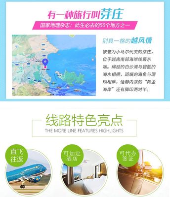 越南芽莊6日5晚跟團(tuán)游&middot;『杭州&middot;寧波直飛+全景游&middot;珍珠島系列』天天發(fā)班,數(shù)量有限&middot;A線:物美價(jià)廉,市區(qū)精華+美人灣+出海雙島+泥漿浴+安南文化村,品嘗越南三寶餐,體驗(yàn)文化傳承のB線:海邊四星酒店搭配珍珠島度假村 -【攜程旅游】